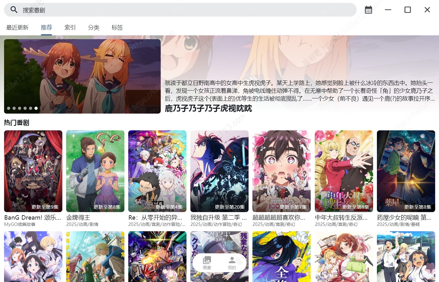 2025高清动漫在线软件下载:二次元追番神器支持弹幕在线看