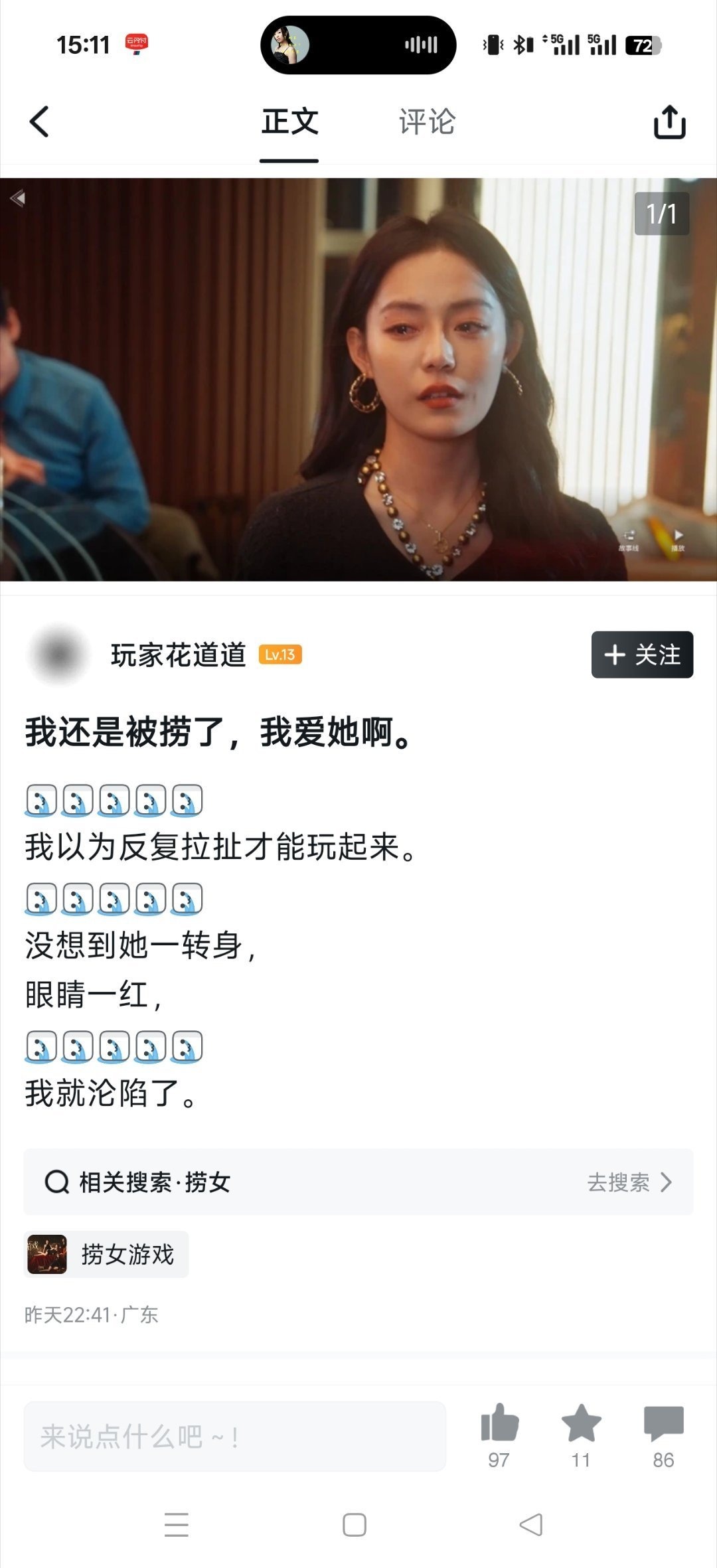 《捞女游戏》免费玩下载地址，《一路向西》导演胡耀辉执导