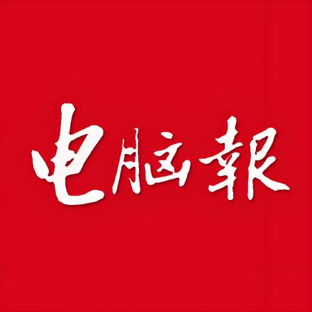 电脑报2024年合集pdf下载 (全50集最新完整电子版)