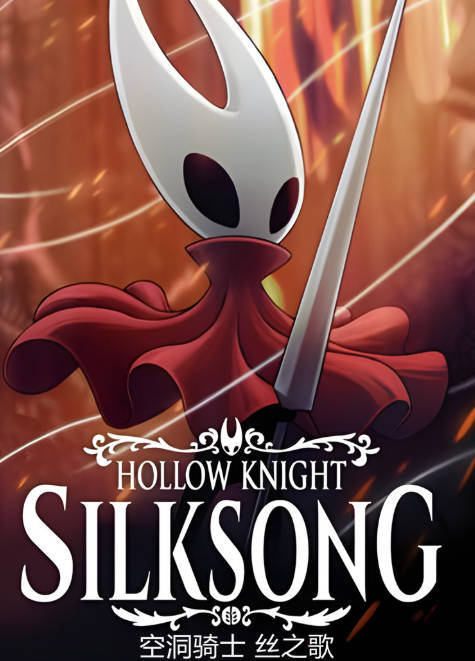 空洞骑士丝之歌夸克网盘免费下载，最新FLT中文版内置MOD修改器