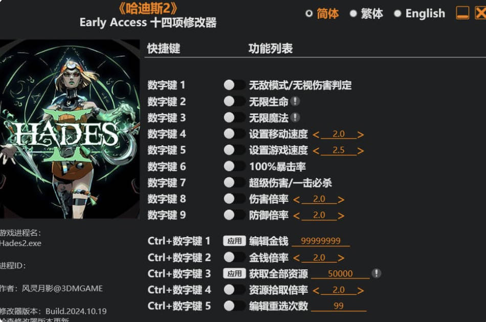 哈迪斯2（Hades 2）正式版下载:绿色免安装v1.131346RUNE中文版(夸克迅雷网盘)