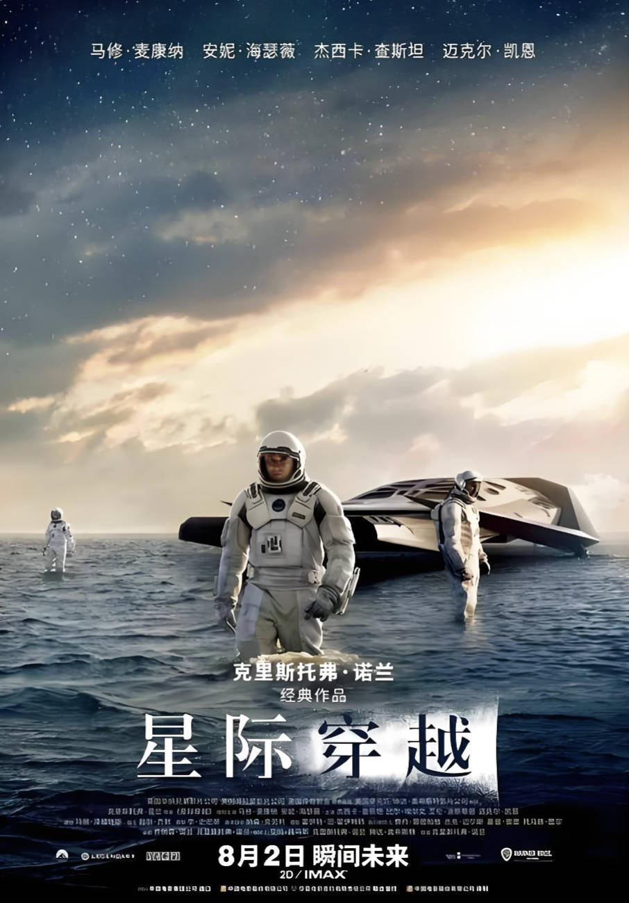 星际穿越(2014)电影【1080P 4K HDR 蓝光原盘】【剧情、科幻、冒险】 豆瓣9.4评分 夸克网盘 / 百度网盘下载