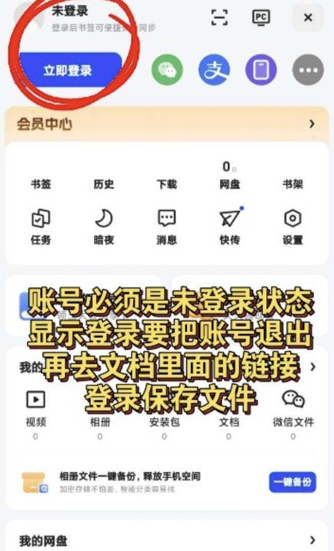 夸克老用户怎么领1T扩容空间？夸克网盘10G免费扩容1T容量