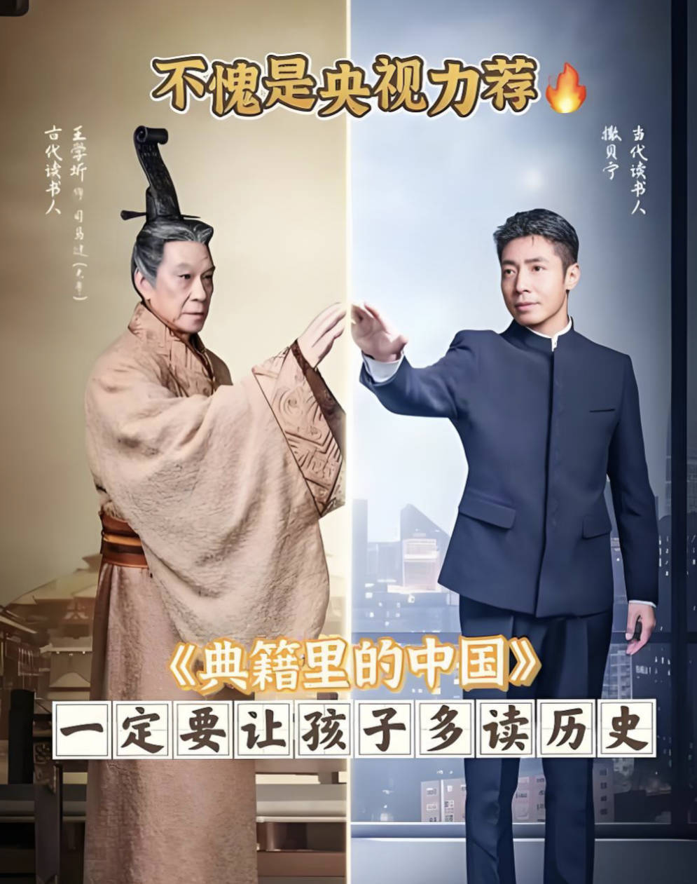 典籍里的中国第一季和第二季合集 4K高清画质 撒贝宁隔空对话 夸克网盘 / 百度网盘下载