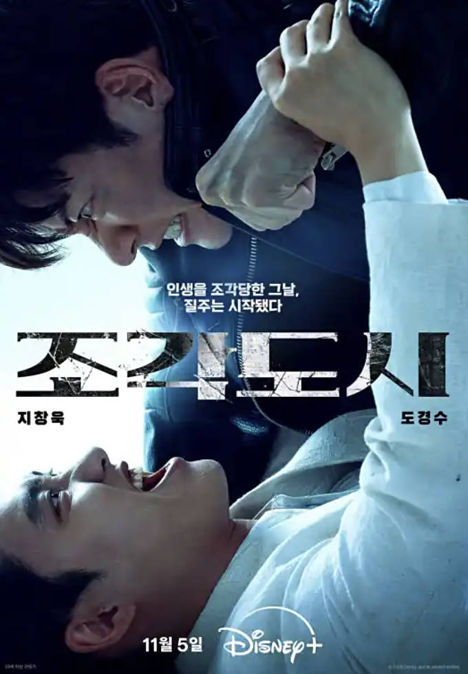 操控游戏(2025)高分热播韩剧 【池昌旭 / 都敬秀】【动作 / 犯罪】夸克网盘 、 百度网盘最新一集(全集)下载