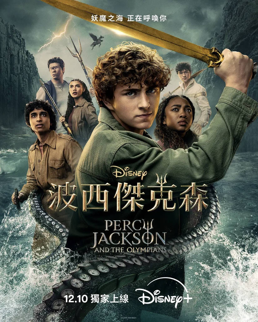 波西·杰克逊 第二季[2025]美国奇幻电视剧 【动作、奇幻、冒险】【4K 1080P HDR】高清完整版 英语中字 夸克网盘/百度网盘下载