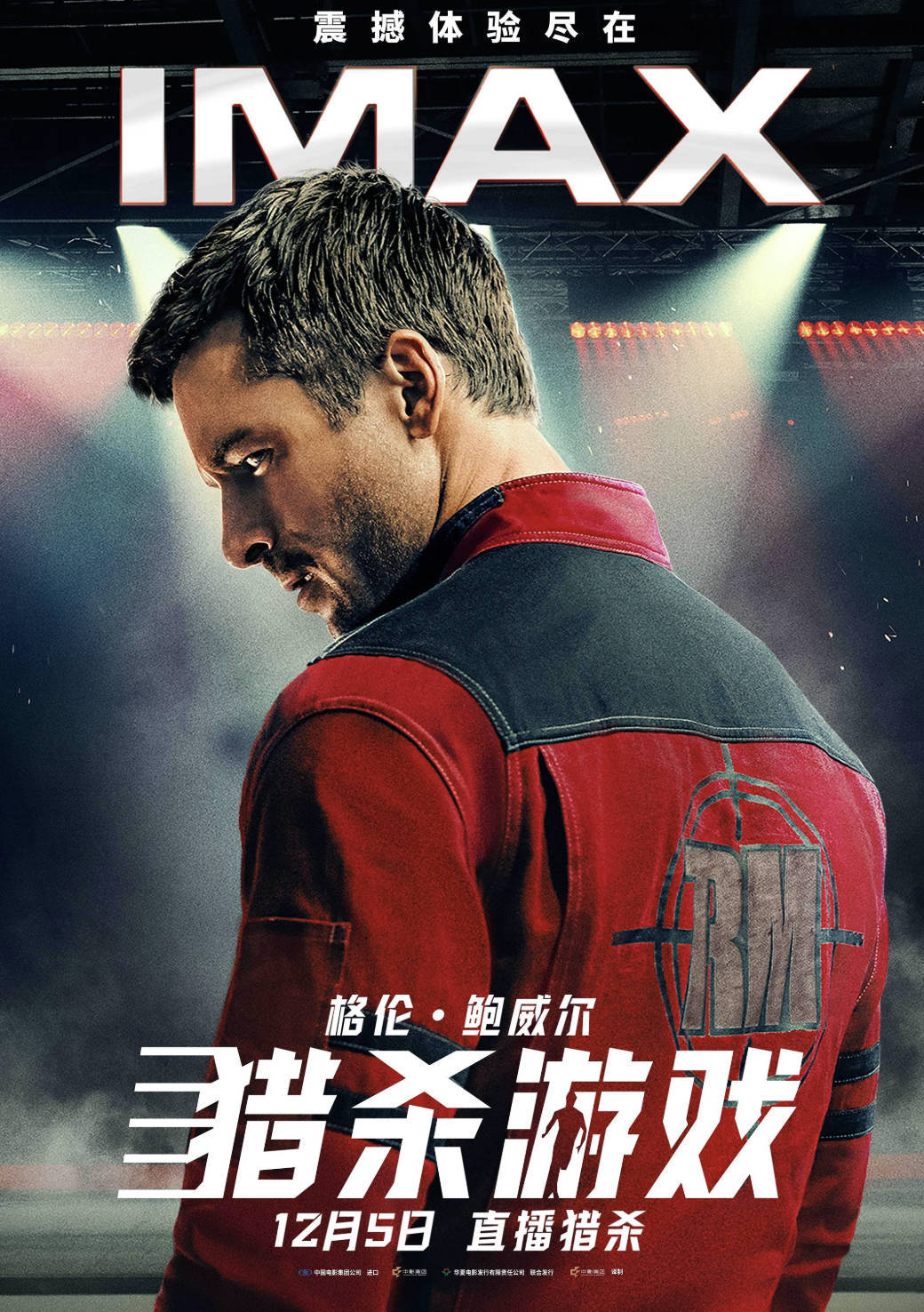 《猎杀游戏》2025美英格伦·鲍威尔主演电影【动作 / 科幻 / 惊悚】超清中字 1080P 4K无删减流媒体正式版 夸克网盘/百度网盘下载