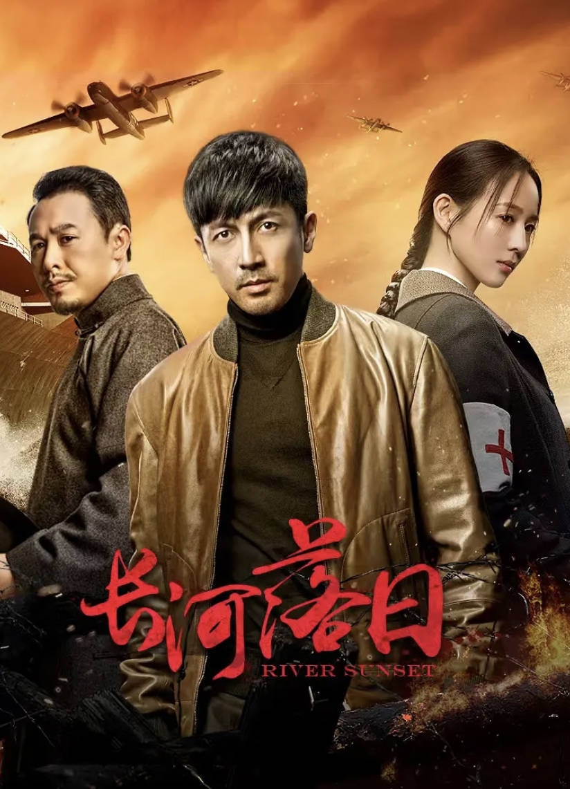 《长河落日》2026电视剧 张鲁一/张钧甯/张晨光/张颂文主演 高清4K HDR 百度网盘/夸克网盘下载
