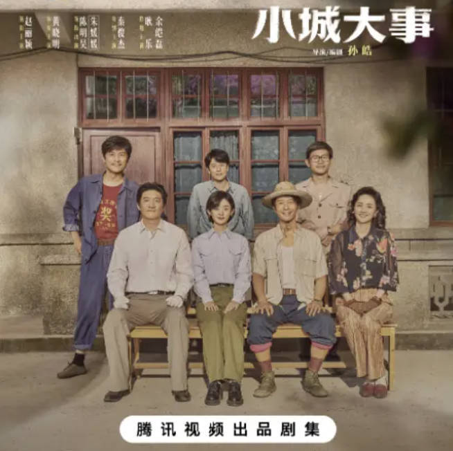 小城大事(2026)赵丽颖/黄晓明主演电视剧 全集【高清4K 1080P 高帧率】夸克网盘/百度网盘下载 最新一集更新中