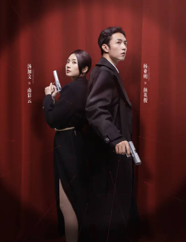 《伪装家族》2026都市悬疑轻喜剧 高清1080P 4K全集完整版 杨业明 / 汤加文 / 穆乐恩 夸克网盘 / 百度网盘下载