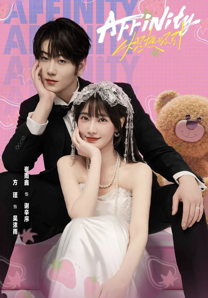 《炽热吸引》2026短剧 高清4K SDR 高码率 爱情 / 科幻 夸克网盘 / 百度网盘下载全集