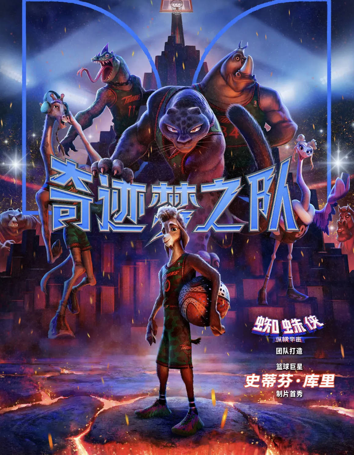 《奇迹梦之队》2026电影 喜剧 / 动画 / 冒险 高清4K / 1080P / DV&HDR 夸克网盘 / 百度网盘下载观看