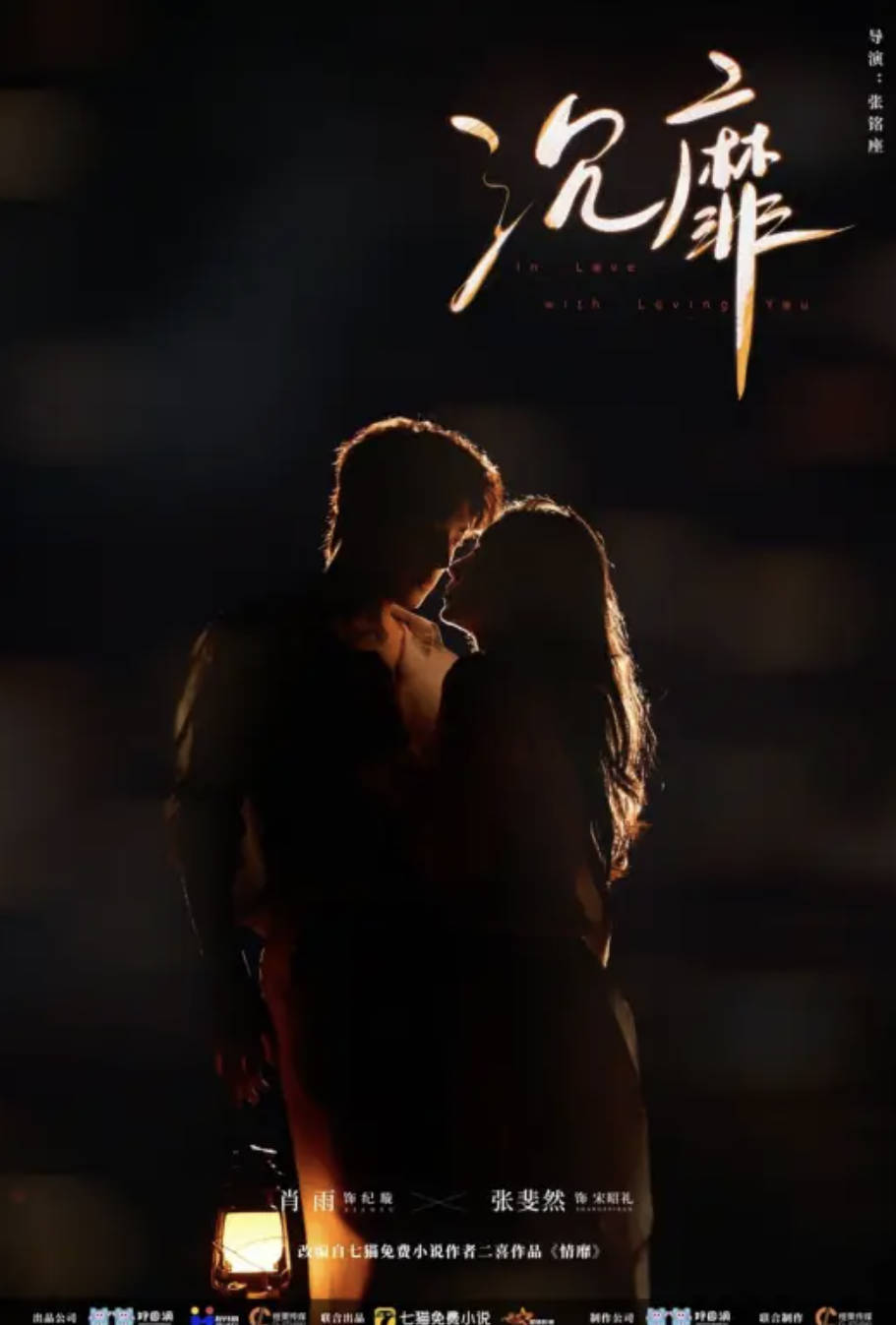 沉靡（2026）微短剧【肖雨 / 张斐然】 全集高清4K 夸克网盘 / 百度网盘下载观看