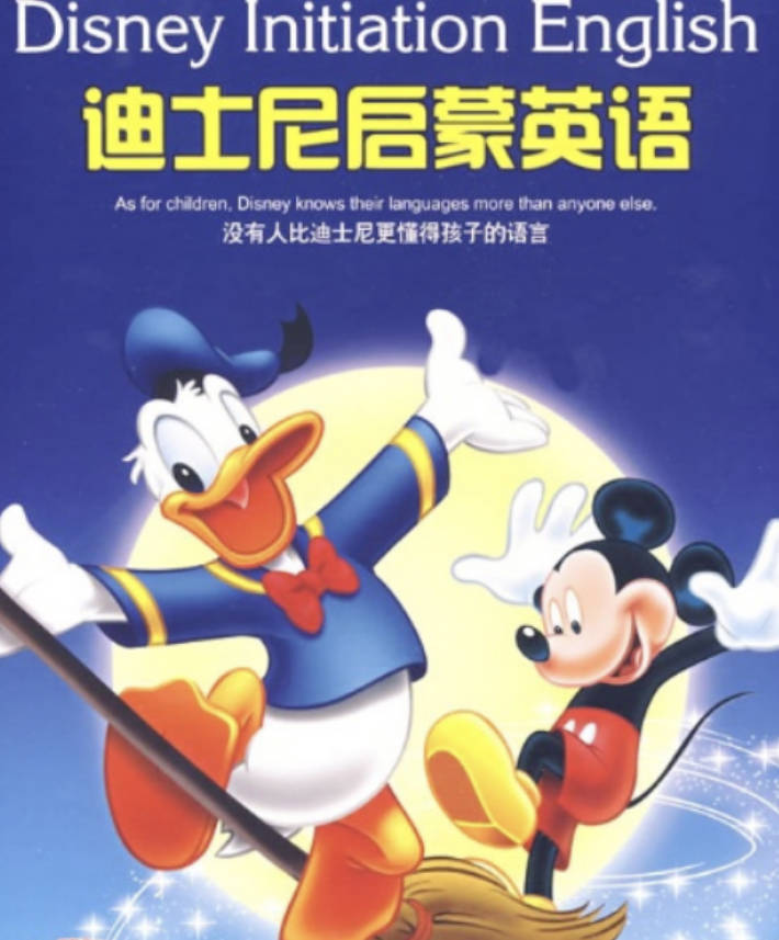 迪士尼启蒙英语动画片48集完整版免费下载观看(原版动画+双语字幕)