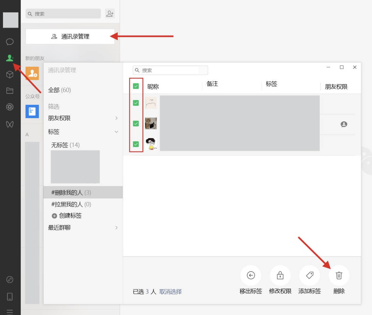 一键检测微信好友是否将你删除软件2025：实测超好用检测软件(附带一件删除多好友教程)