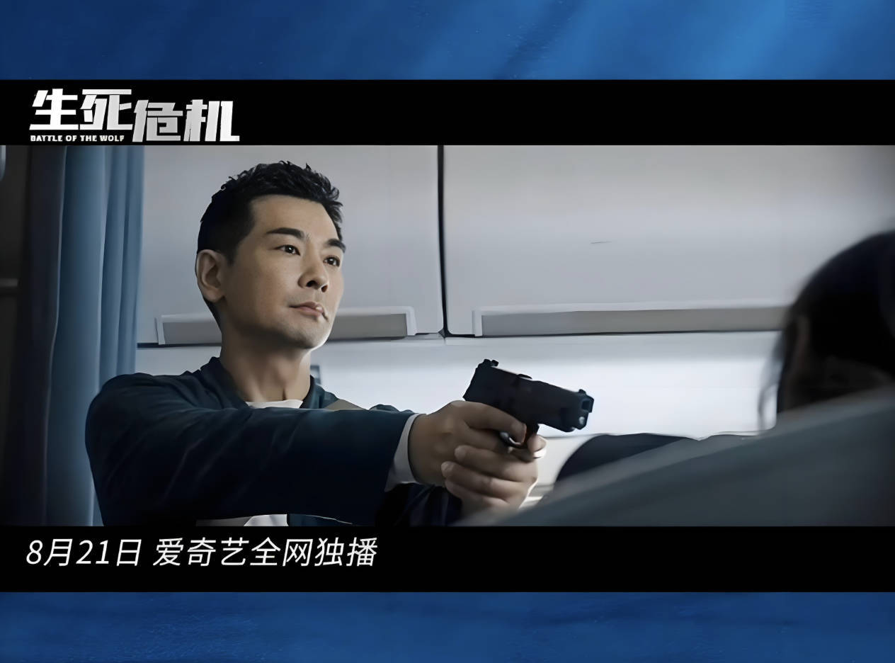 生死危机赵文卓电影完整版在线观看，1080P百度云+夸克网盘同步更新中