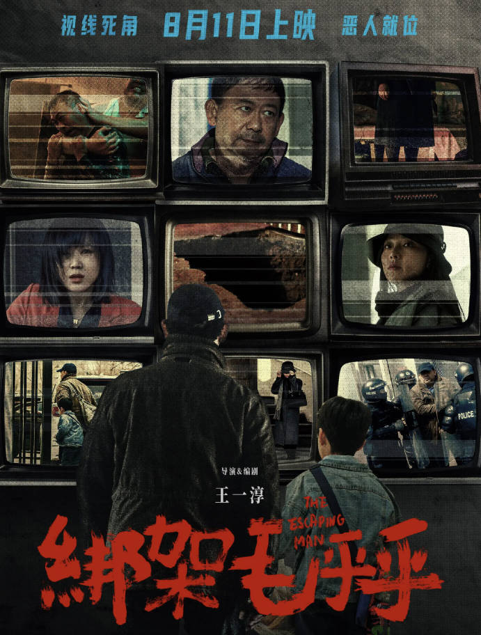 绑架毛乎乎电影完整版在线观看和下载,2025姜武/闫妮主演1080P百度云夸克网盘