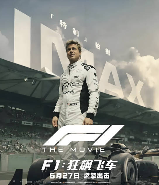 F1狂飙飞车在线免费观看完整版，中文普通话高清4K杜比百度云夸克网盘2025无删减
