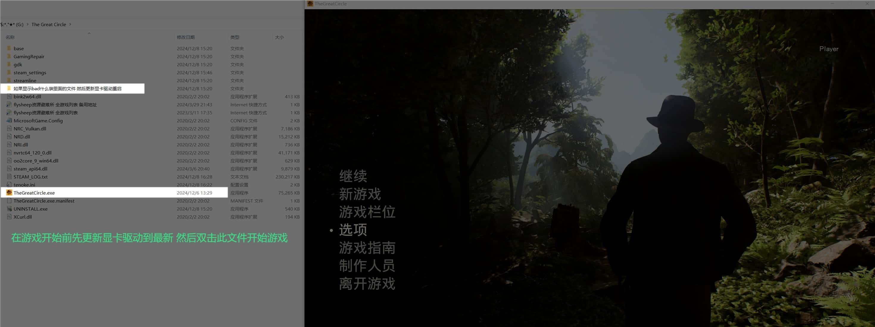 夺宝奇兵 古老之圈 巨人教团 全DLC RUNE中文版修改教程