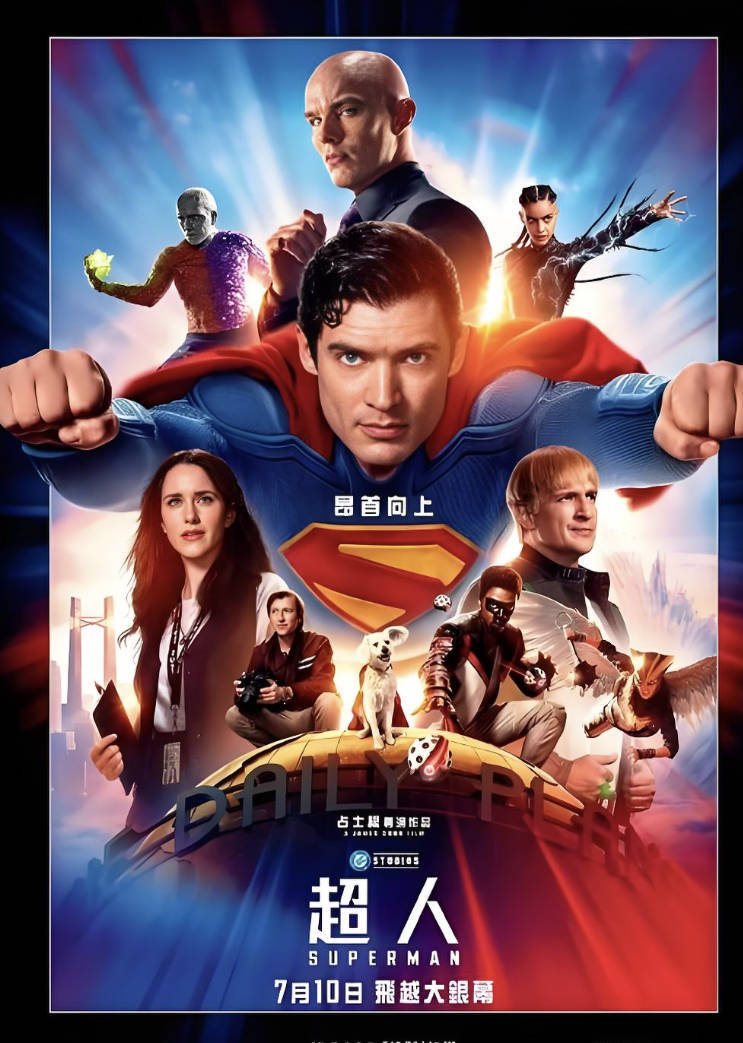 超人2025电影国语版在线观看，超高清1080P+4K 60帧完整版普通话配音百度云夸克网盘