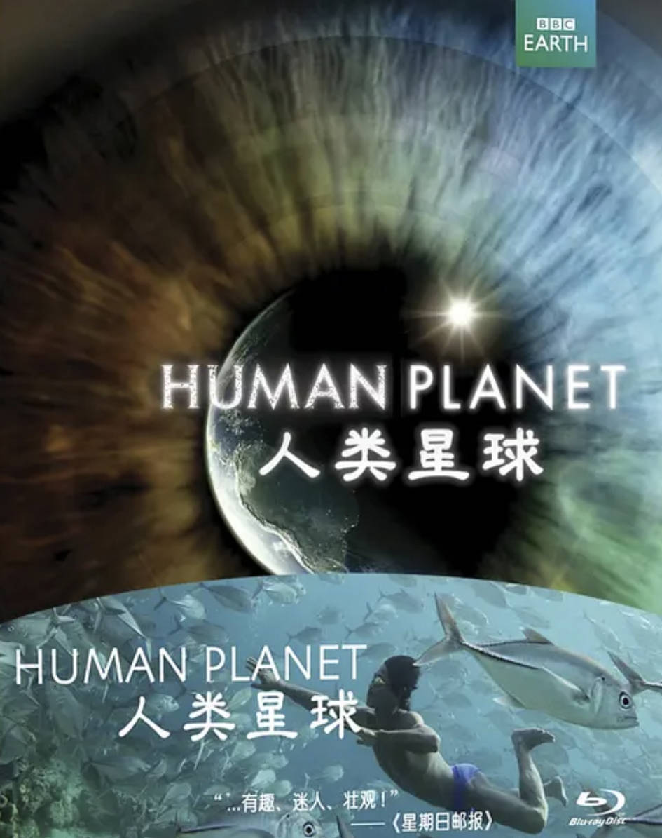 人类星球 (2011) 纪录片全集高清完整版 1080P（国英双语）（40.6GB）BBC纪录片 百度夸克网盘