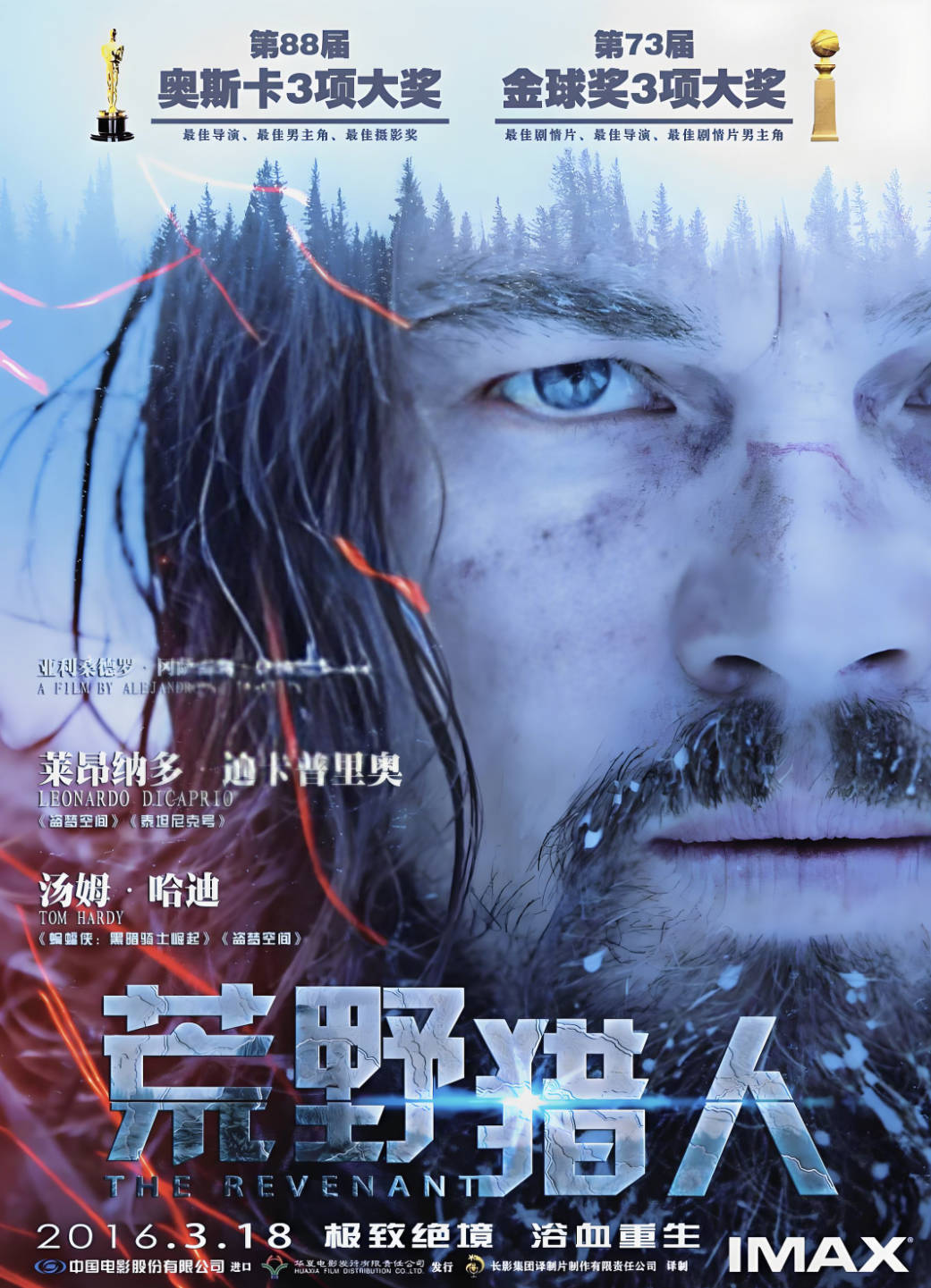 荒野猎人(2015)美国西部冒险电影，高清未删减版1080P+HD中字百度夸克网盘，冰原绝境中的复仇史诗