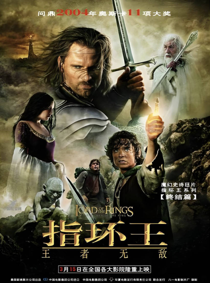 指环王三部曲合集高清完整加长版 【护戒使者 / 双塔奇兵 / 王者无敌】【1080P 4K修复】【奇幻 / 冒险 】 夸克网盘 / 百度网盘下载