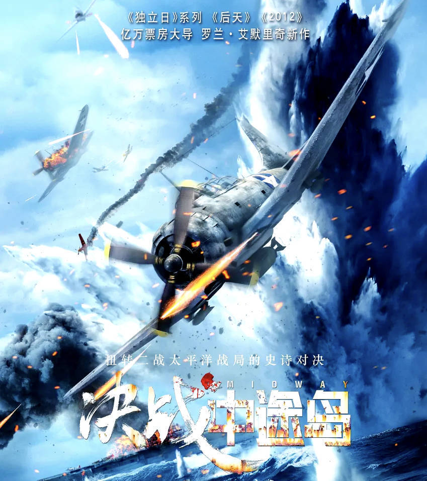 《决战中途岛》2019日本战败电影 【剧情 / 战争】【1080P / BD】无删减国英双语中英双字 夸克网盘/百度网盘下载