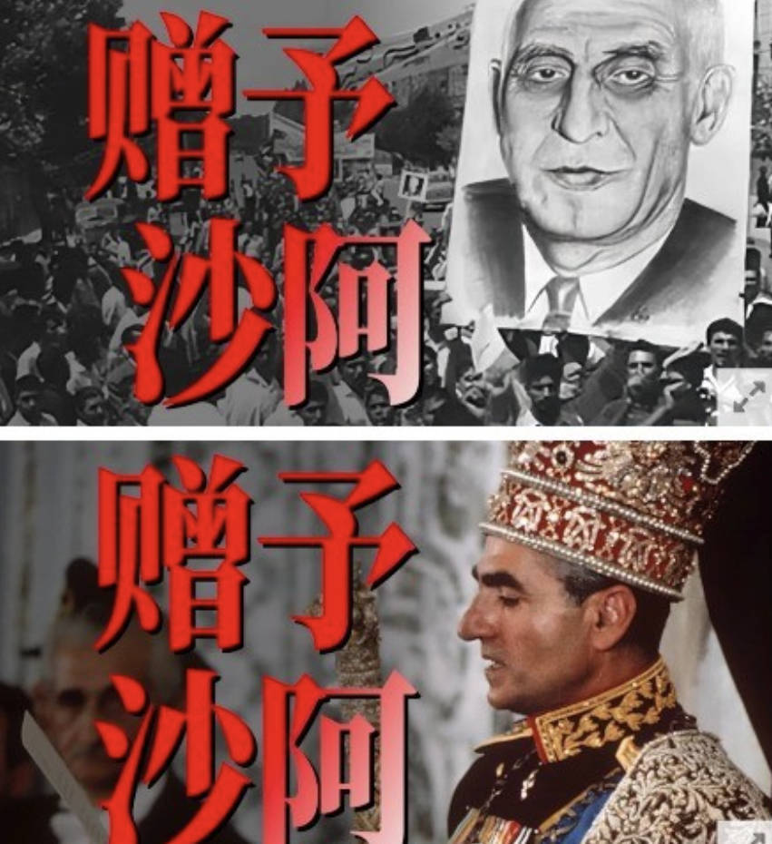 【小约翰可汗1.3最新充电视频】《赠予沙阿》上下篇合集 世纪风暴系列伊朗篇