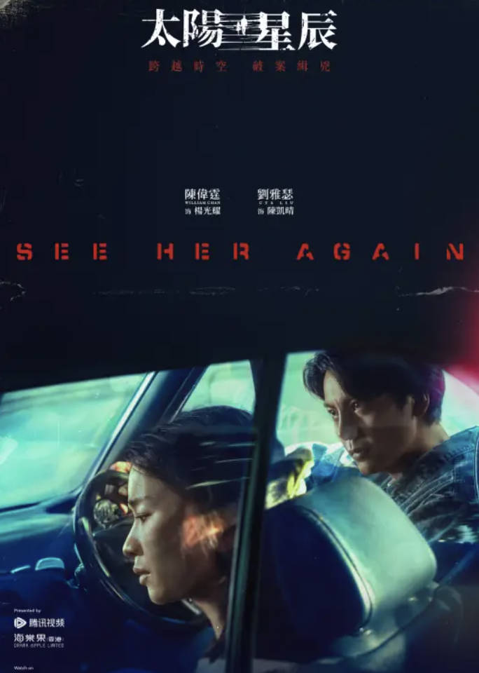 太阳星辰（2024）电视剧全18集未删减完整版资源链接【1080p超清中字】夸克网盘/百度网盘下载