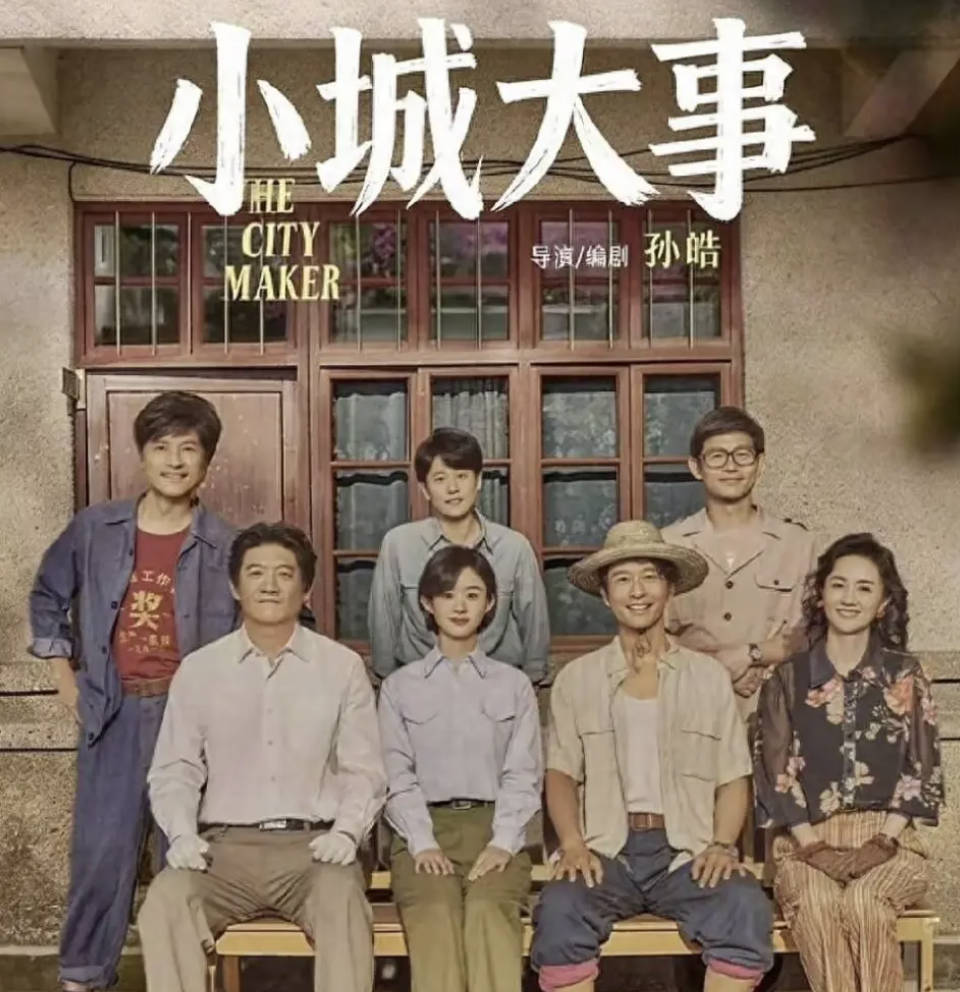 《小城大事》2026电视剧【赵丽颖 / 黄晓明 / 陈明昊】高清4K 1080P HDR 全集完整版 夸克网盘/百度网盘下载