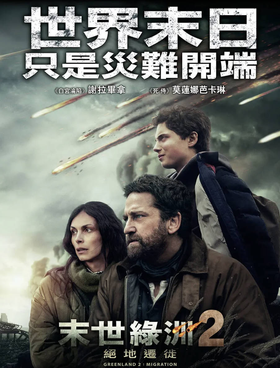 末日逃生2：迁移（2026）科幻冒险惊悚电影 高清4K HDR 英语中文字幕 夸克网盘 / 百度网盘下载