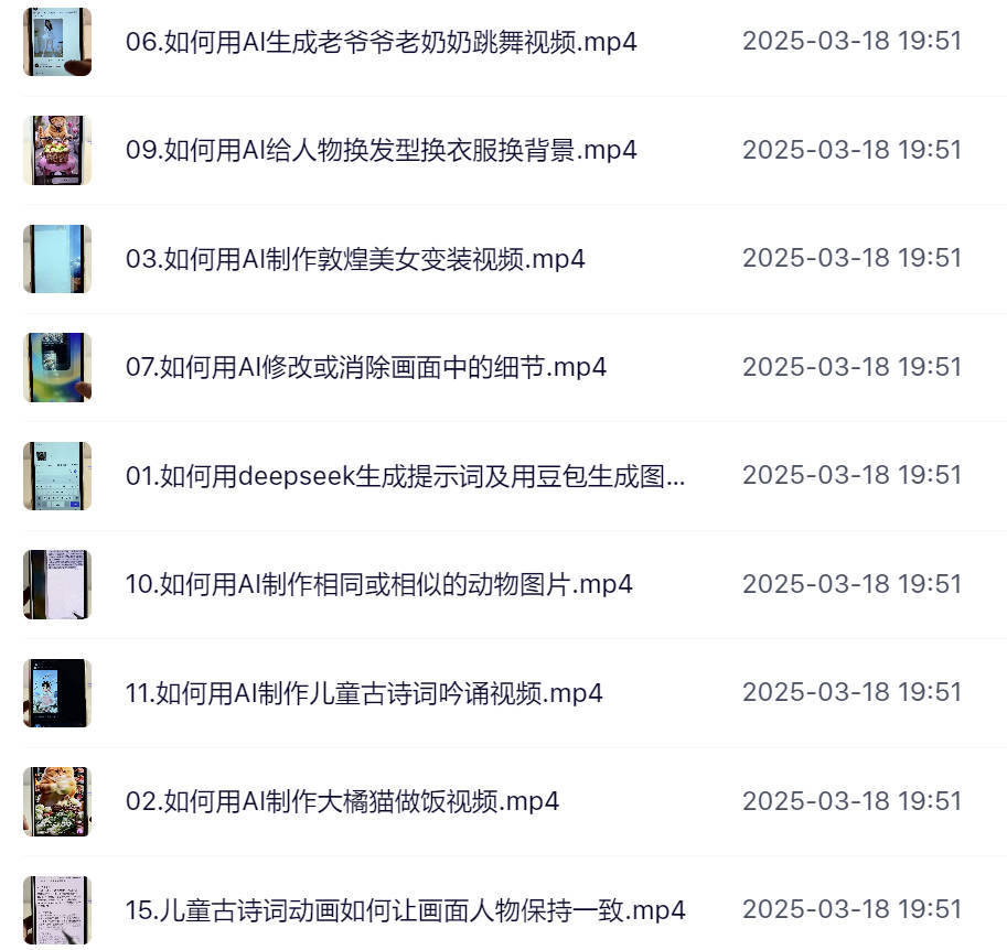 AI创意与短视频剪辑全攻略从入门到变现完整全集下载:ai短视频怎么赚钱我告诉你