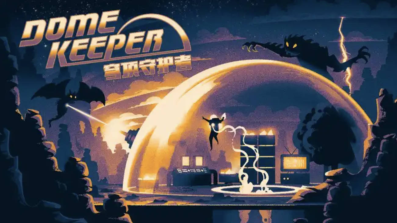 《穹顶守护者》 豪华中文版 全DLC 最新免费版本内置修改器解压即玩