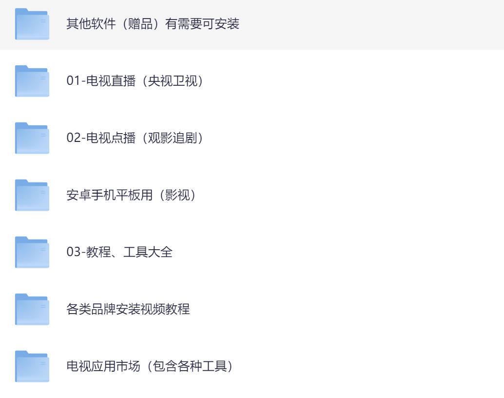 电视盒子影视直播播放软件有哪些？电视直播/安卓平板/影视剧播放软件合集