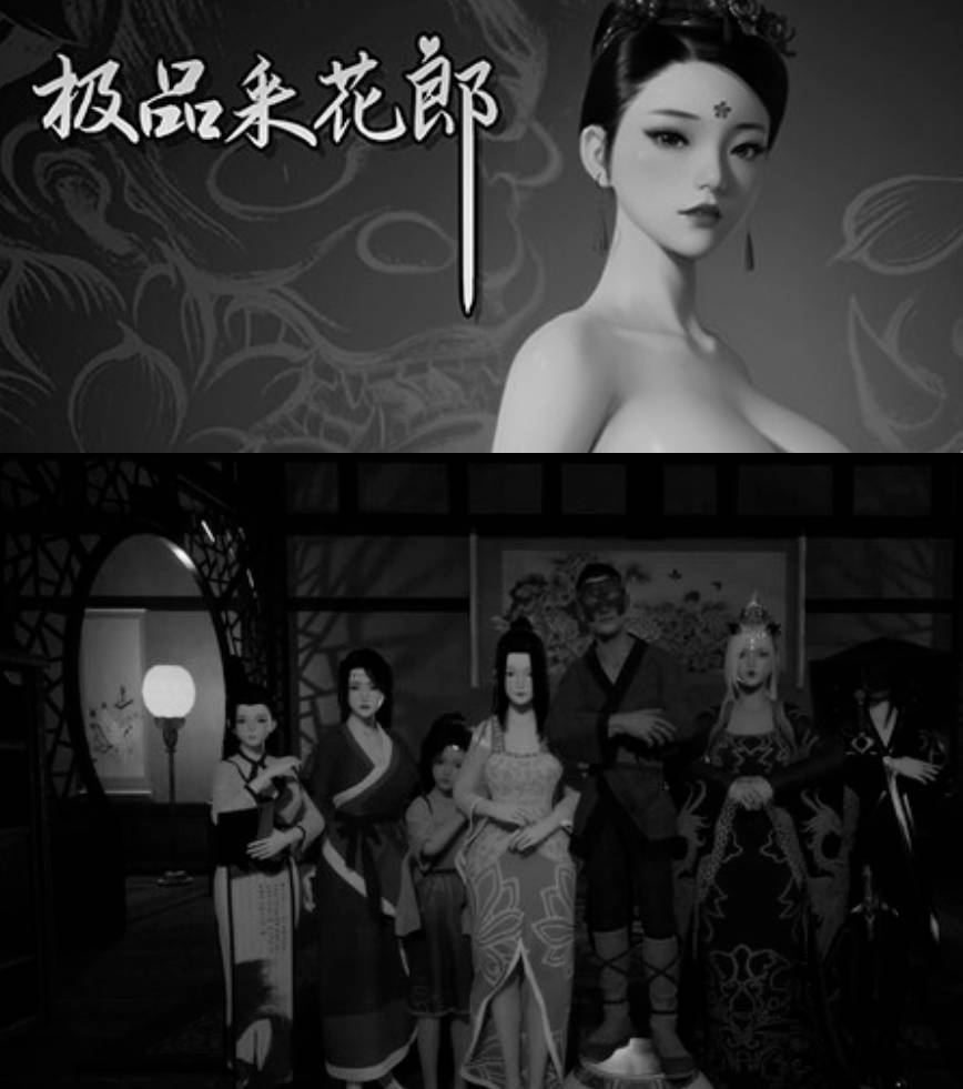 极品采花郎游戏下载,中文最新版V1.3.7带金手指作弊指令