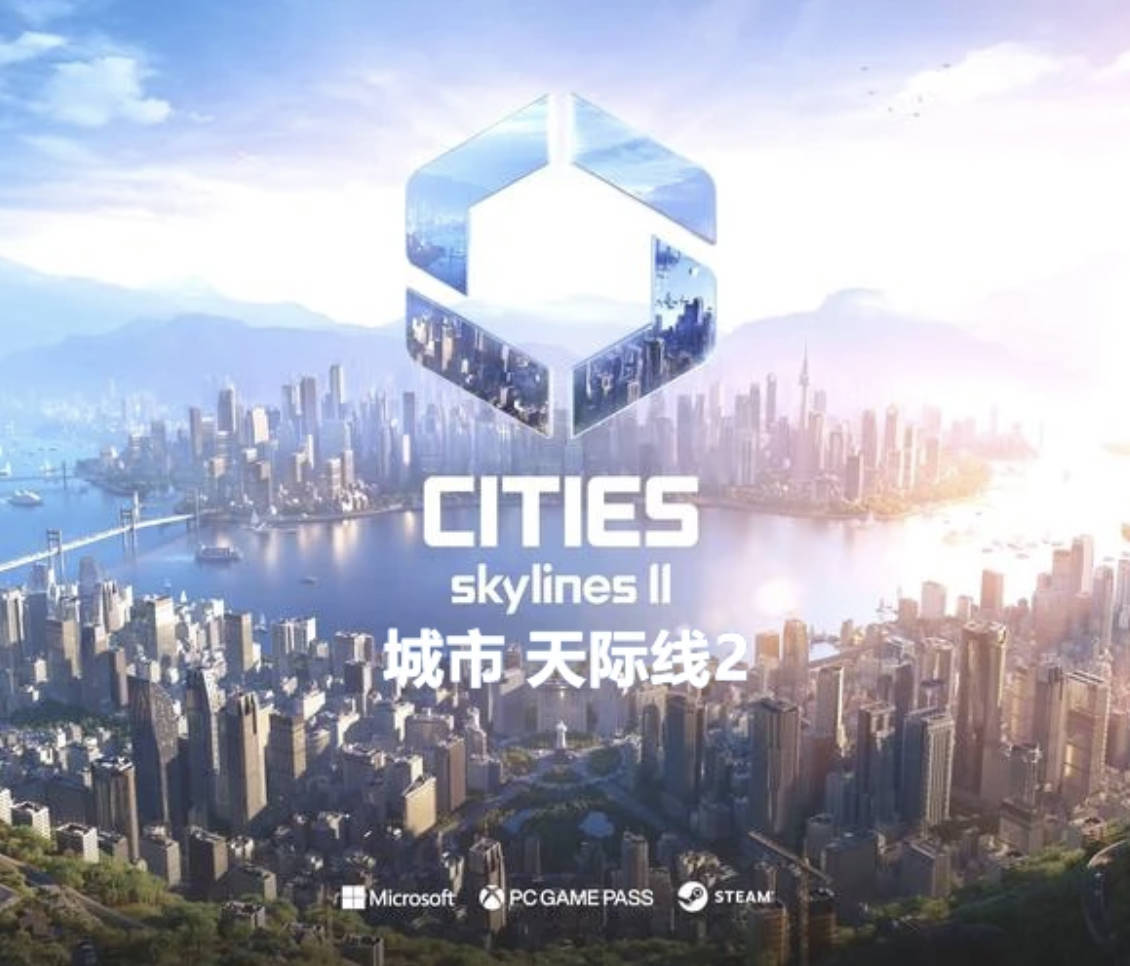 城市天际线2免费中文版下载:v1.25F1 全DLC中文破解版