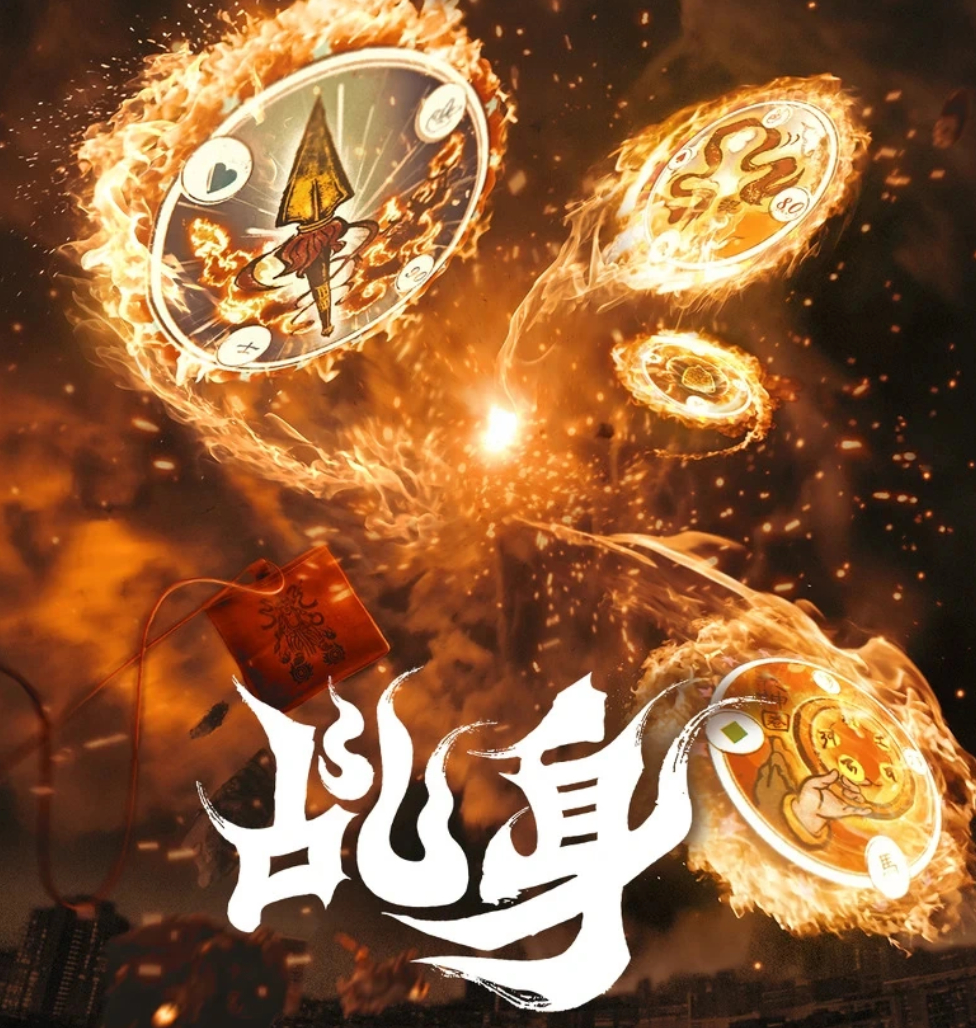 2026台剧【乩身】（全8集）（柯震东、王柏杰）奇幻 / 动作4K高码率【夸克网盘/百度网盘】下载