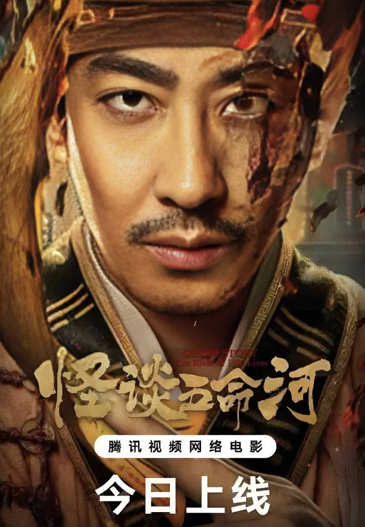 2025怪谈五命河电影免费观看，高清完整版1080P/2160P蓝光画质夸克网盘