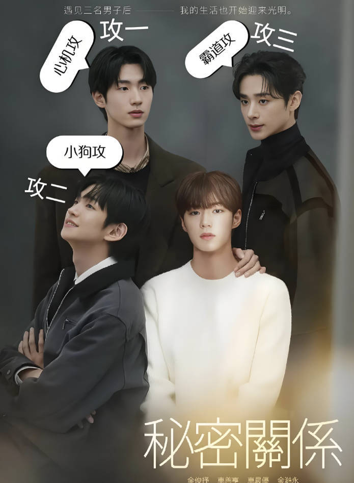 秘密关系台剧完整版高清资源在线观看，全8集无删减版百度云夸克网盘分享