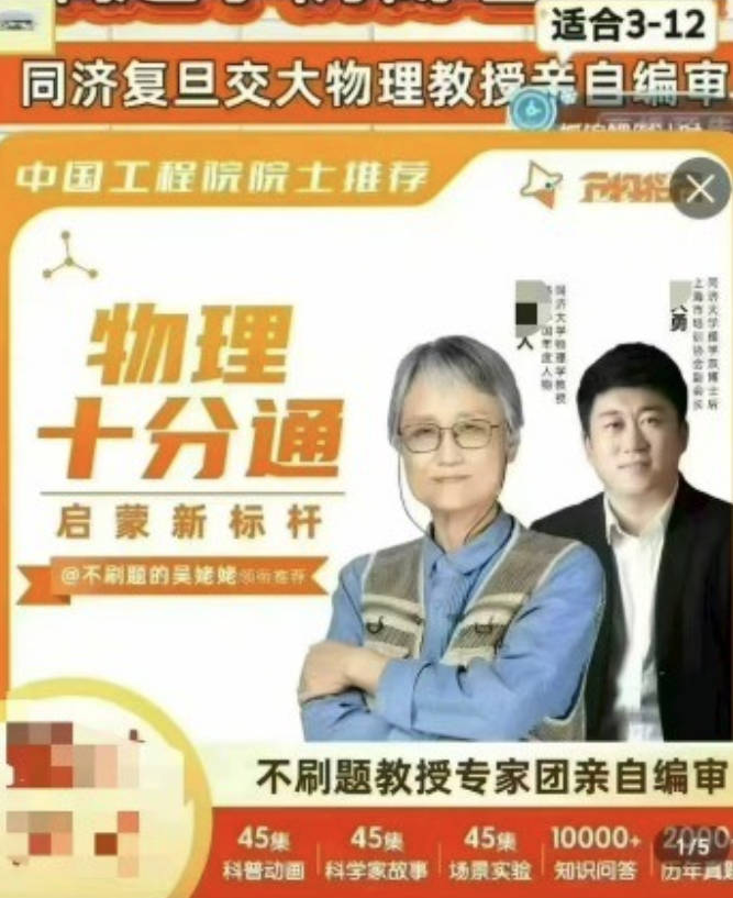 不刷题的吴姥姥科学物理课程视频,牛顿和爱因斯坦的时空观全集(价值1000多)