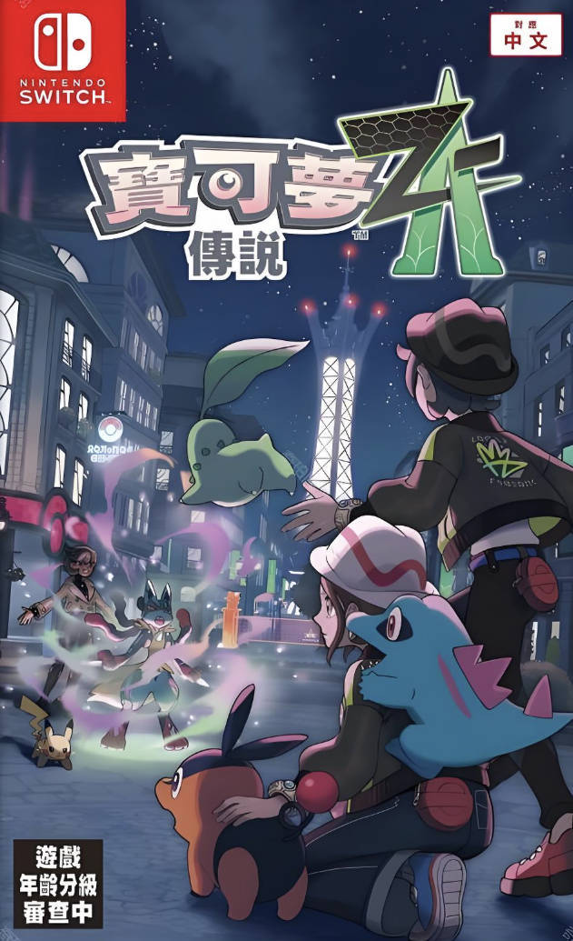 宝可梦传说ZA手机版免费下载，免安装中文版v1.01 全DLC 内置金手指 PC/手机双端 