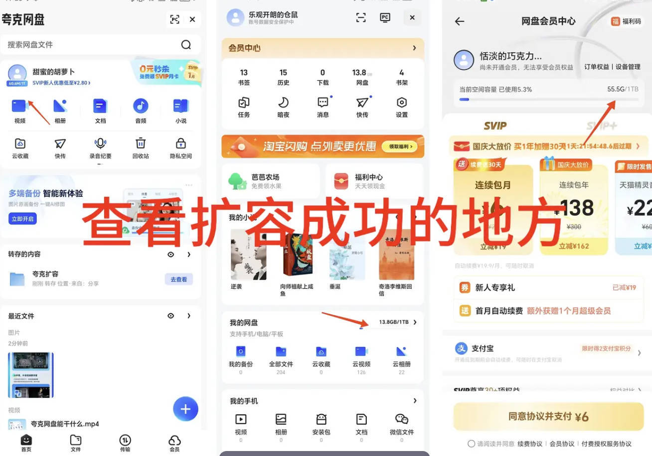 夸克老用户怎么领1T扩容空间？夸克网盘10G免费扩容1T容量