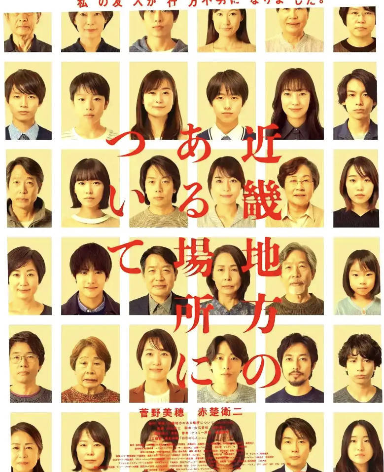 近畿怪谈（2025）日本恐怖电影 日语中字 高清无删减完整版1080P HDR 夸克网盘/百度网盘下载