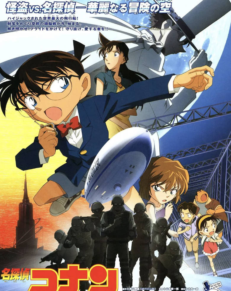 名侦探柯南 动漫(已更新1244集)全集高清完整版1080P 4K 夸克网盘/百度网盘下载