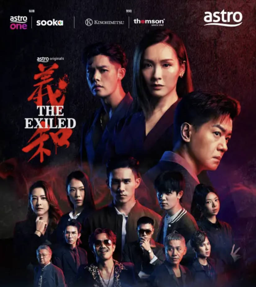 义和 (2025)马来西亚黑帮电视剧 【黎诺懿 / 李佳芯】粤语内嵌中文字幕 高清1080P 夸克网盘 / 百度网盘下载