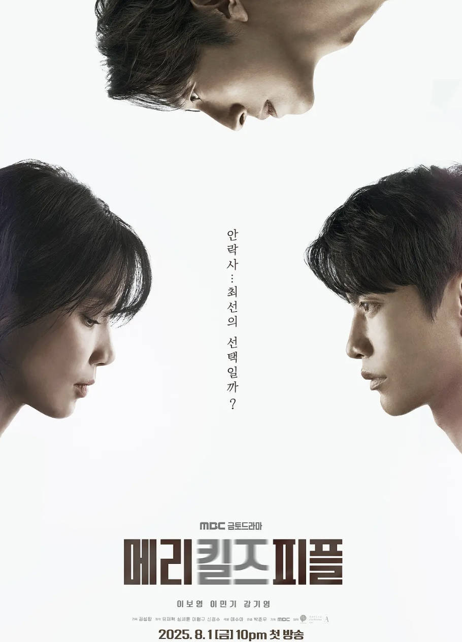 《死亡医生玛丽》2025韩剧 犯罪悬疑剧 全12集 高清4K SDR 高码率 韩语中文字幕 夸克网盘/百度网盘下载