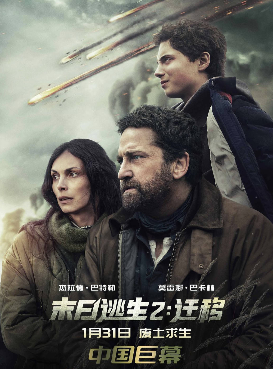 【末日逃生2：迁移】（2026）电影高清4K正式版 科幻 / 惊悚 无删减完整版 夸克网盘 / 百度网盘下载观看