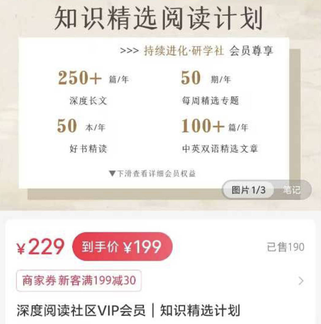 深度阅读付费资源下载:社区VIP会员知识精选计划付费文章合集