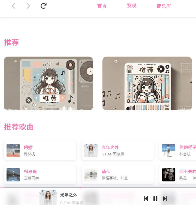 MoeKoeMusic概念版下载:每天领1天VIP会员可自定义曲库